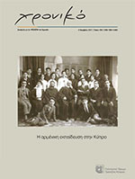 /media/files/cyprus-armenians/armenian-education-cyprus-el.pdf