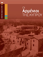 /media/files/cyprus-armenians/the_armenians_of_cyprus_el.pdf